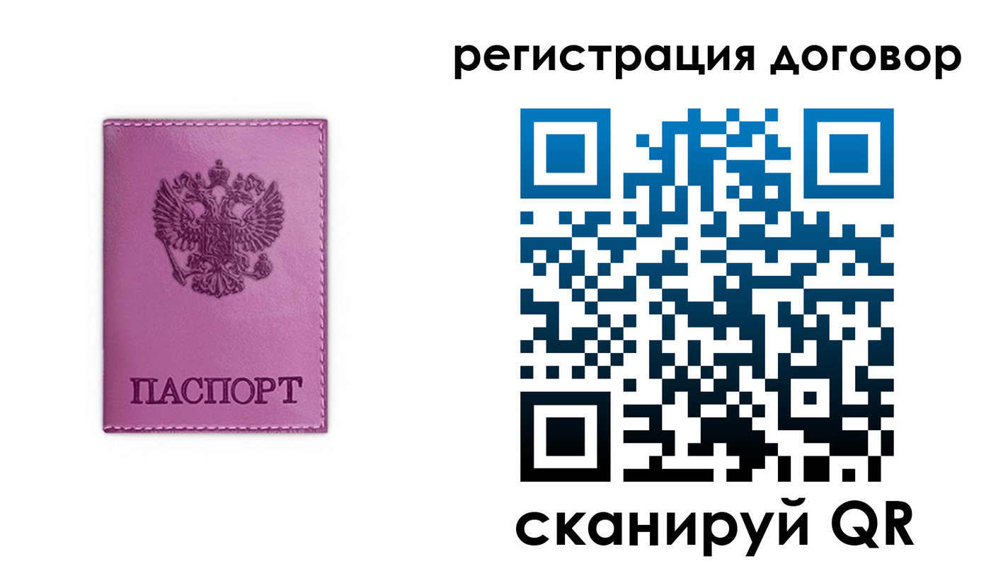 регистрация для школы в Межгорье