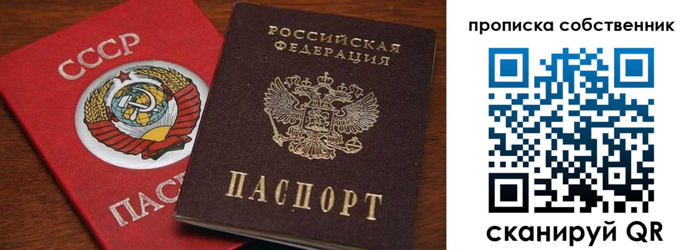 прописка регистрация в Межгорье